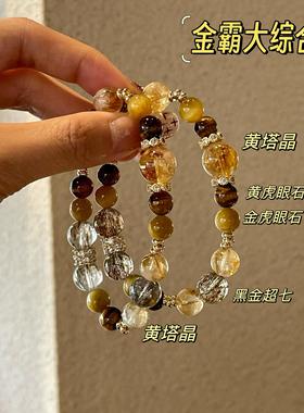 原创金霸大综合天然黄塔