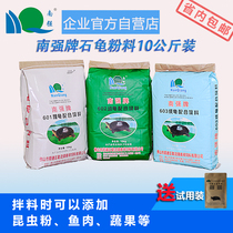 Stone Gold Money Turtle Powder Feed 10kg Loaded Powdery Tortoise Grain 601602603 Province