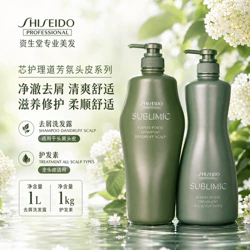 进口资生堂芯护理道芳氛头皮护理洗发露控油蓬松丰盈薄荷洗发水乳 - 图3