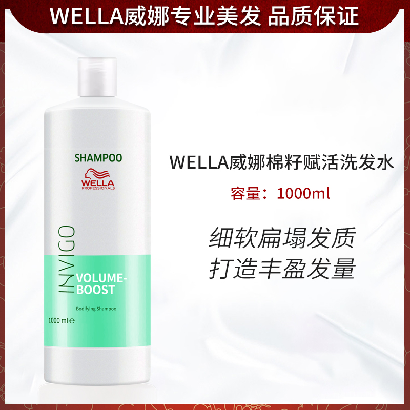 进口德国威娜滋养修护洗发水滋润柔顺净油干枯毛糙清洁保湿洗发露 - 图0