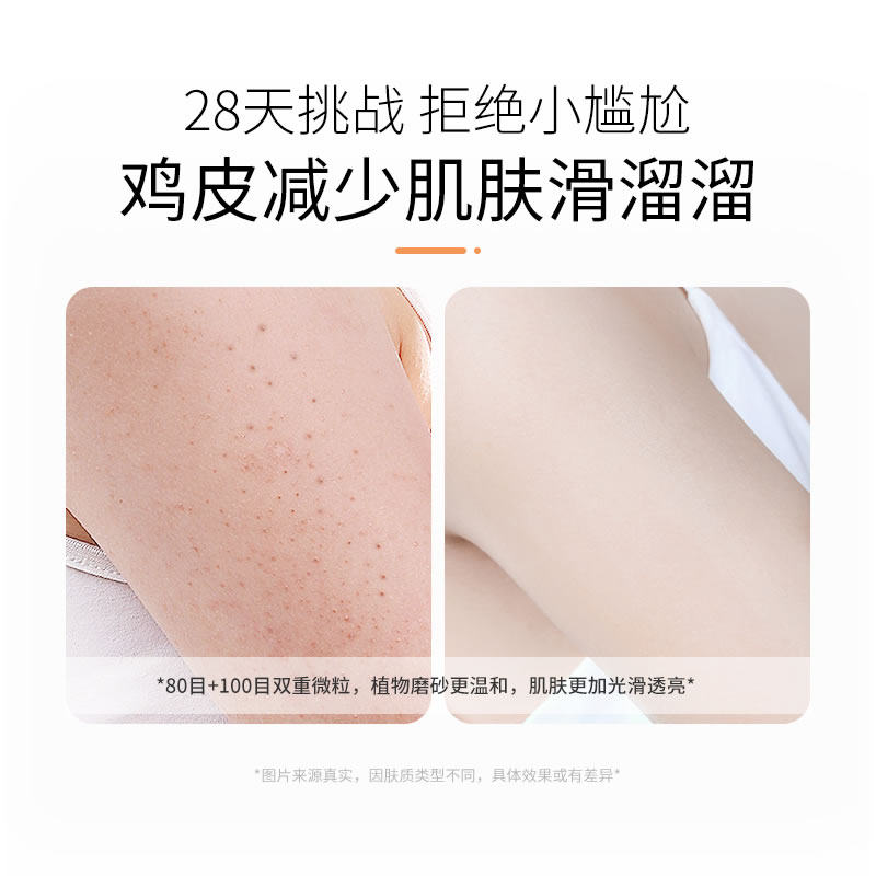 梵西磨砂膏去鸡皮角质李佳琦小黄罐 fonce梵西七音符身体磨砂