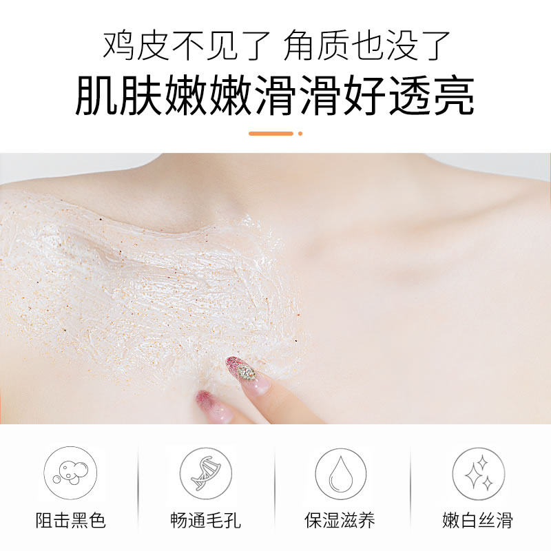 梵西磨砂膏去鸡皮角质李佳琦小黄罐 fonce梵西七音符身体磨砂