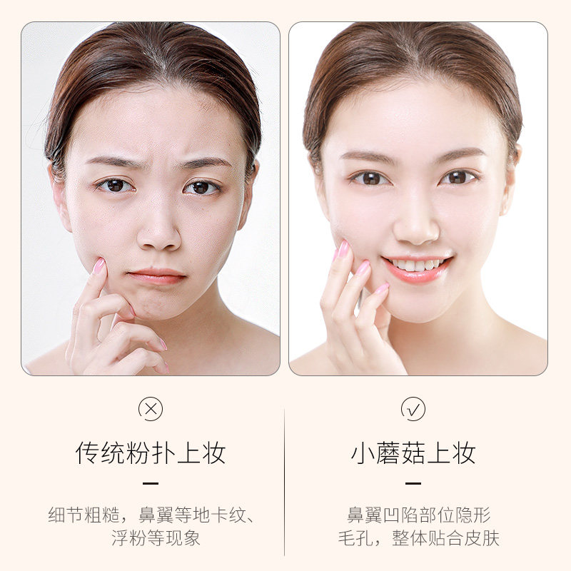 梵西手电筒蘑菇气垫遮瑕保湿粉底液 fonce梵西七音符粉底液/膏