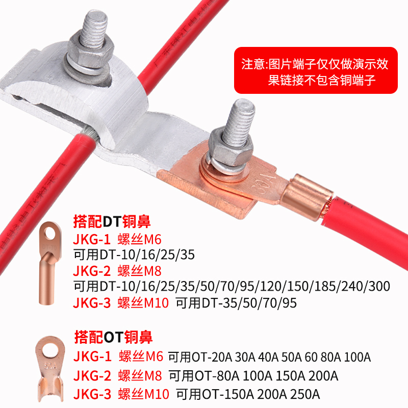 铜铝过渡线夹JKG1/2/3跨径线夹紧固夹接线端子导线分流器电缆分支-图1