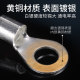 OT cold pressed bare terminal copper nose crimping ear opening nose