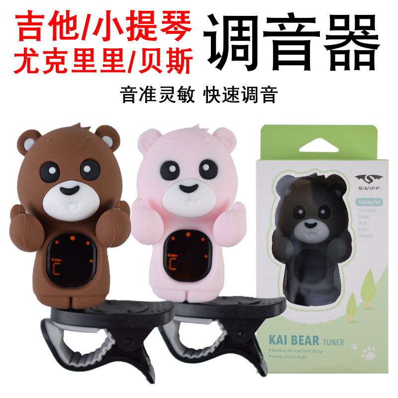 古筝调音器musedo三合一电子专业 耒阳尚音乐器调音器