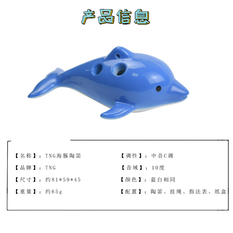 tng卡通6孔儿童可爱造型演奏陶笛 耒阳尚音乐器陶笛