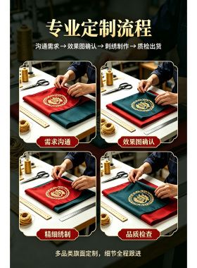 高档道家仙鹤桌围帷幔绣品法会