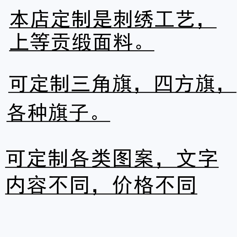 刺绣三角旗定制道家五行五营旗五色兵马旗神坛法坛道坛堂口旗定做