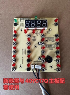 苏泊尔电压力锅配件CYSB80YC10C-120显示板灯板控制板按键板YBW80