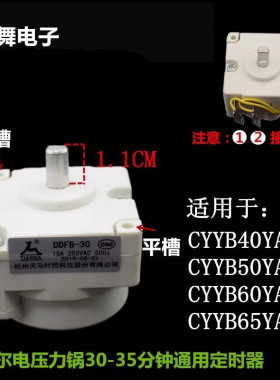 定时器开关电压力锅苏泊尔正品