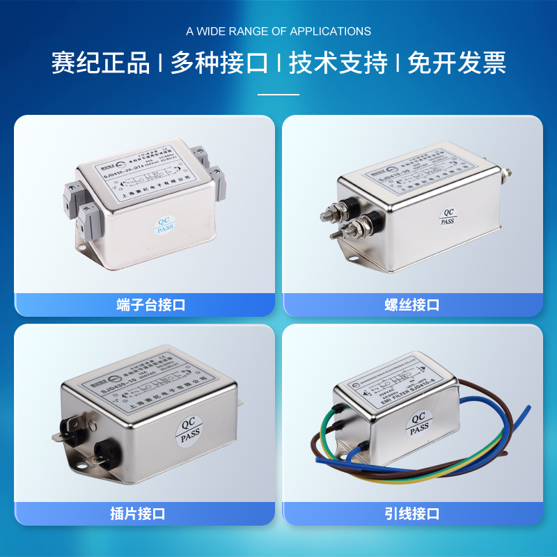 赛纪SJD410 420 430 电源滤波器220V单相双级EMI抗干扰净化器 - 图0