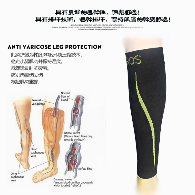 安格锐斯专业预防抽筋跑步骑行运动压缩护腿马拉松绑腿套小腿袜套