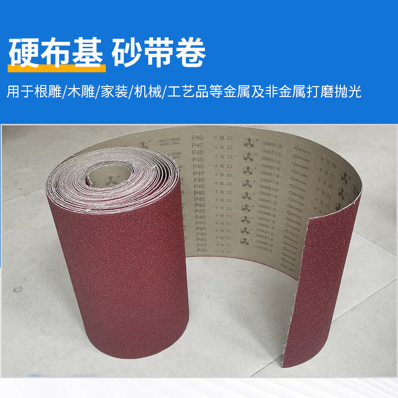 砂布卷三菱硬布粗砂纸手撕硬沙布木工家具墙面打磨大卷粗砂铁砂皮,淘宝优惠券,粉丝福利购,淘宝优惠卷