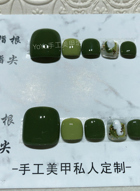 手工光疗脚趾美甲贴片深浅绿跳色