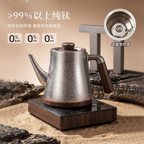 纯钛全自动上水电热烧水壶泡茶专用恒温茶台电热一体煮茶器泡茶壶 - 图1