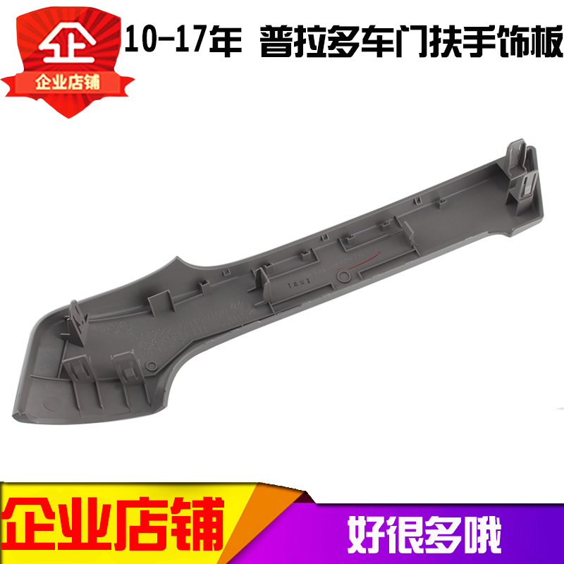 适用10-17年丰田普拉多车门内把手装饰盖霸道LC150关门内扶手饰盖