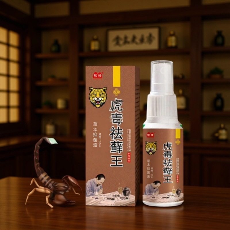 驼峰虎毒祛藓草本抑菌液皮肤瘙痒外用干痒草本萃取温和护肤喷剂,淘宝优惠券,粉丝福利购,淘宝优惠卷