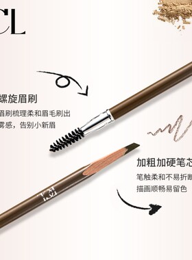 半永久眉笔专用防水脱色定位pcl