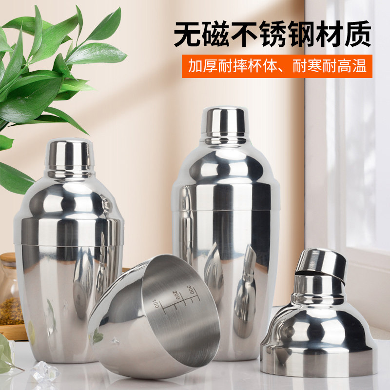 304不锈钢调酒器带刻度 雪克壶摇酒杯调酒工具雪克杯酒吧奶茶摇杯,淘宝优惠券,粉丝福利购,淘宝优惠卷