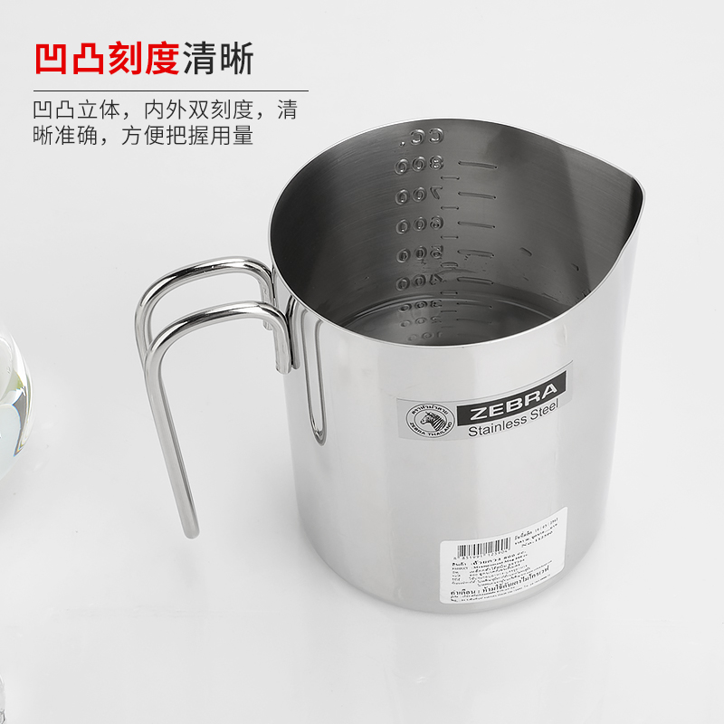 304不锈钢量杯带刻度量筒 斑马牌家用厨房烘焙计量杯咖啡拉花杯 - 图2