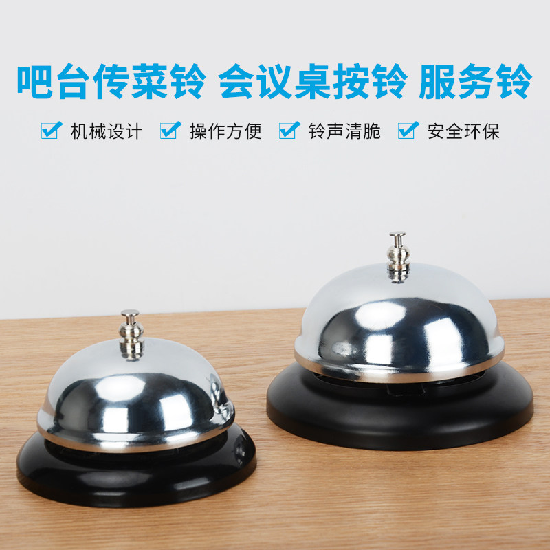 传菜钟呼叫铃铛吧铃厨房不锈钢餐厅桌铃上菜铃传菜铃叫单铃按铃器_虎窝淘