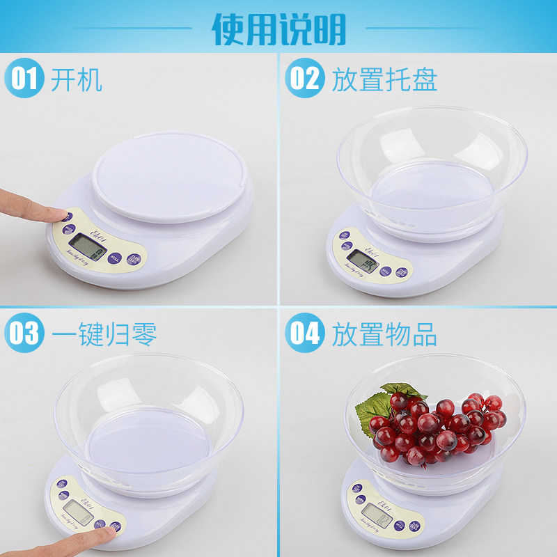 高精准厨房电子秤5kg食物烘焙蛋糕5000g/1g克数称家用小型计量秤_虎窝淘