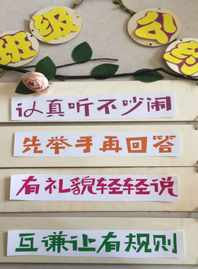 田园系区域牌幼儿园墙面走廊挂饰