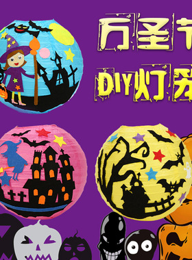 彩色纸灯笼手工diy万圣节商场