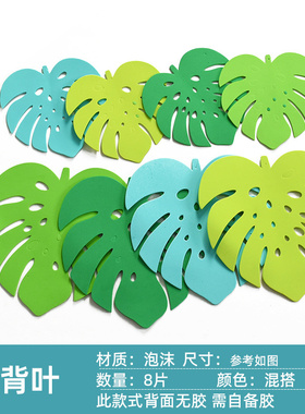 ins北欧树叶泡沫动物幼儿园立体