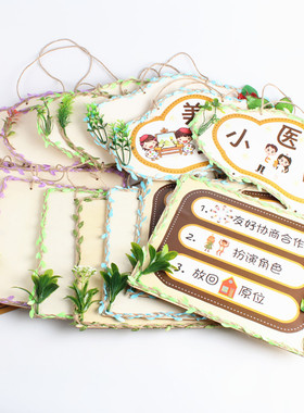 木质区角规则区域活动环创标识牌