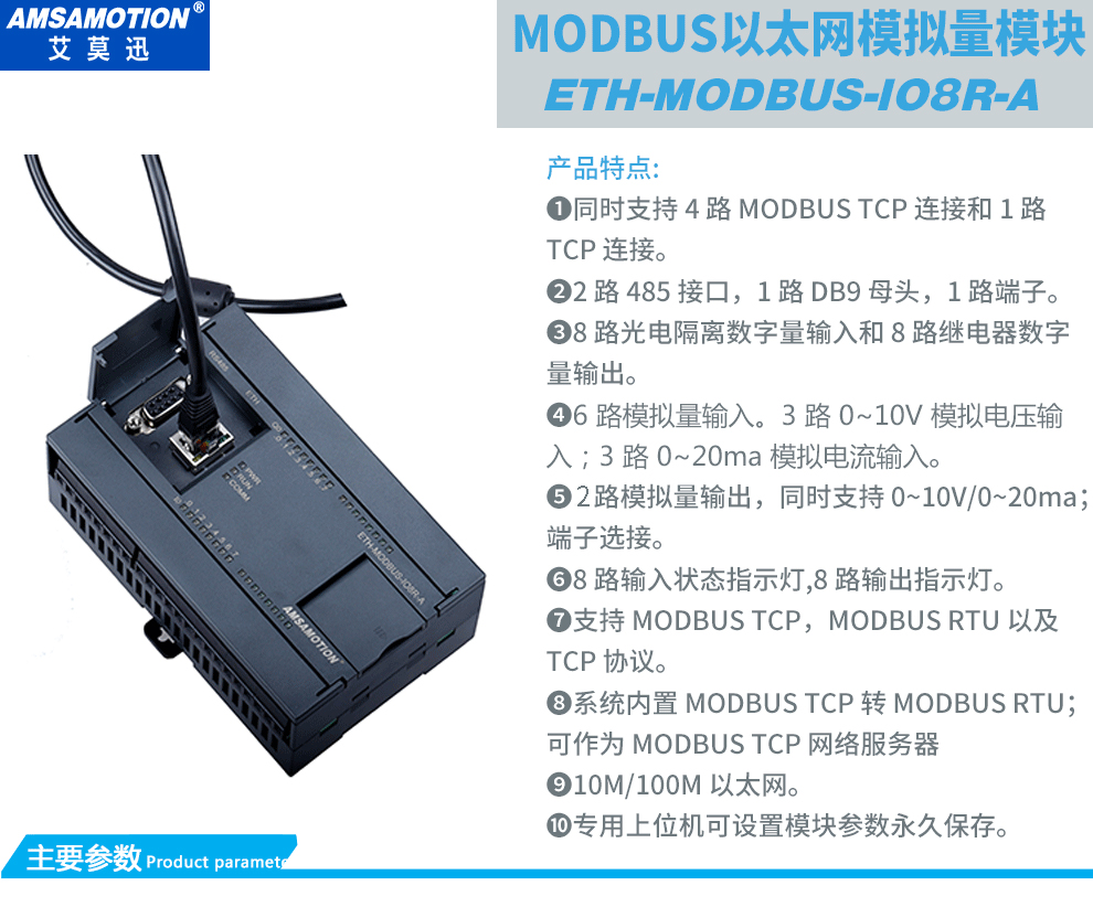 以太网modbus分布式远程io采集模块485转tcp模拟量开关量扩展模块 - 图3