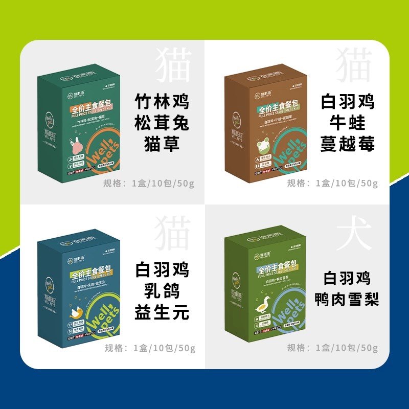 维派斯全价主食餐包猫狗零食湿粮肉酱鸡鸭肉雪梨清热去祛泪痕增肌,淘宝优惠券,粉丝福利购,淘宝优惠卷