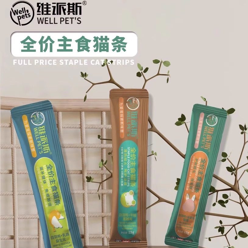 维派斯全价主食猫条成幼猫免疫祛去毛球泌尿美毛白羽鸡乳鸽兔50支,淘宝优惠券,粉丝福利购,淘宝优惠卷