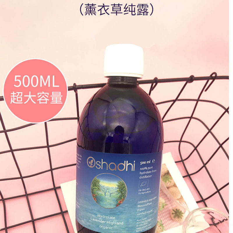 现货oshadhi德国O家薰衣草纯露改善痘痘痘印调节水油平衡500ml-图0