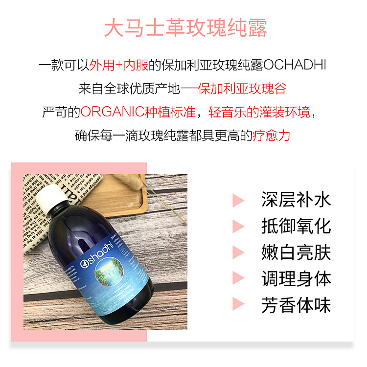 现货Oshadhi德国O家 保加利亚大马士革玫瑰纯露保湿爽肤水1000ml - 图1