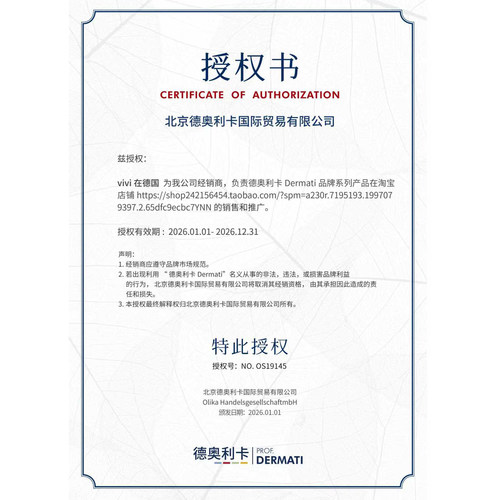 德国dermati德奥利卡洗发水去屑止痒持久控油蓬松头皮脂溢性300ml - 图0