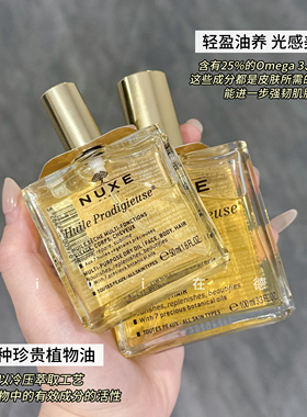 欧树小金瓶精华油50ml