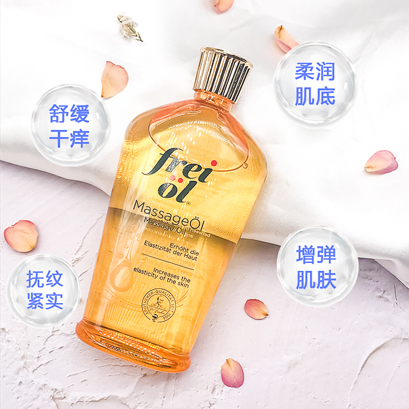 德国Frei ol福来抚纹紧实精华油淡化妊娠纹肥胖纹按摩油125ml - 图0