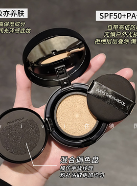 郑瑄茉气垫粉底液bb霜14g