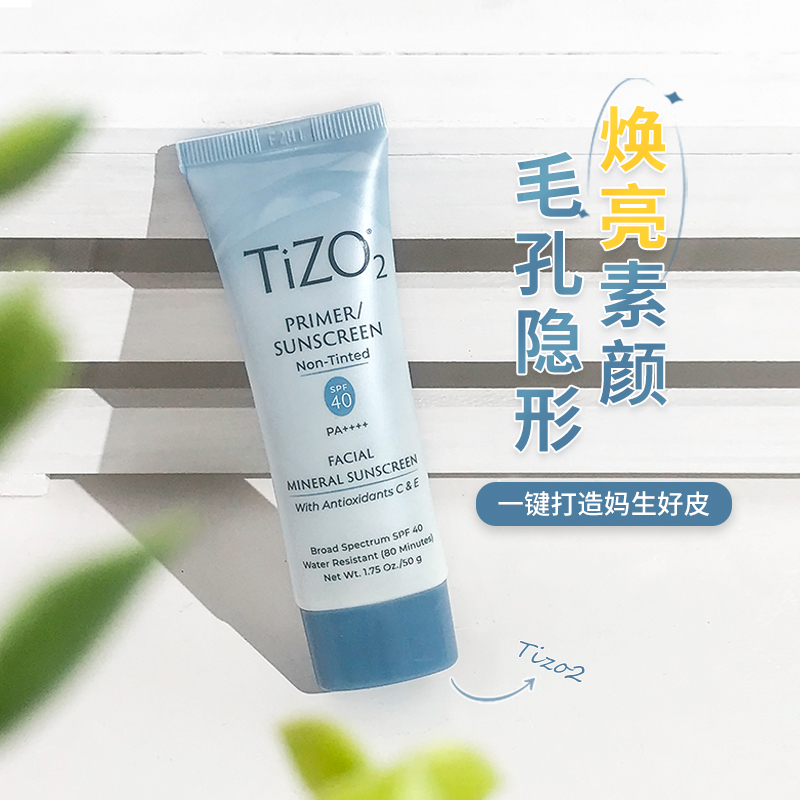 美国Tizo2纯物理防晒霜SPF40防紫外线无油感敏感肌孕妇素颜隔离霜 - 图1