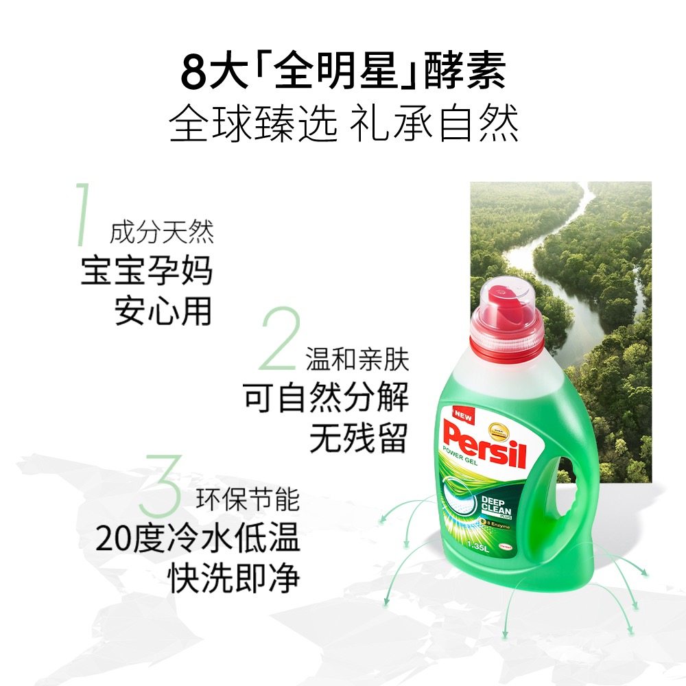  汉高家清常规洗衣液