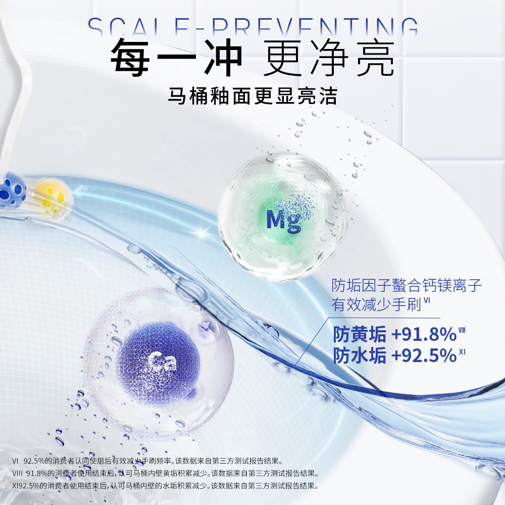  汉高家清马桶清洁剂/洁厕剂