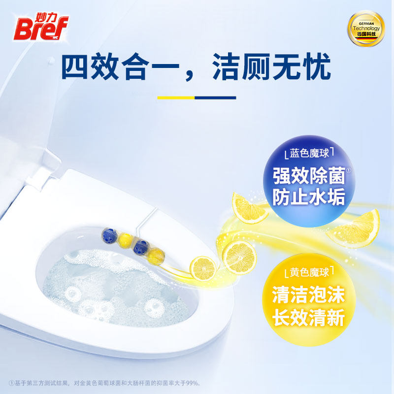 bref妙力进口马桶去异味洁厕清洁剂 汉高家清马桶清洁剂/洁厕剂