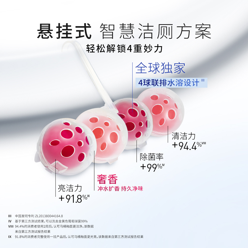 汉高bref妙力马桶清洗剂洁厕灵奢宠洁厕球厕所除臭去异味悬挂4挂 - 图1