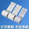 Campbell Brothers full box thermal cashier paper prints clearly