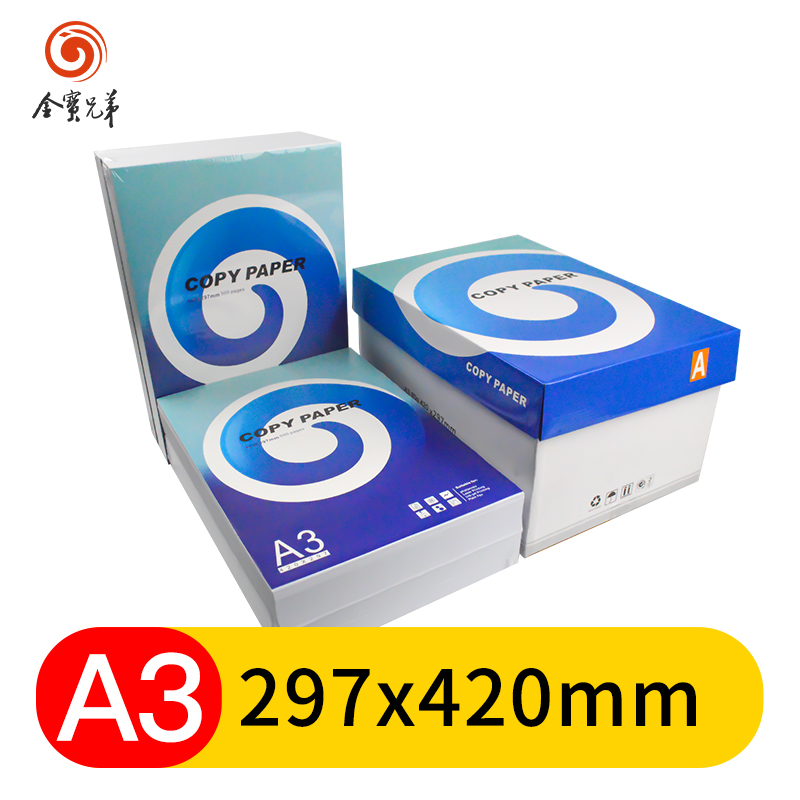 金宝兄弟A4打印纸实惠装复印纸80克500张加厚整箱5包70克办公a4纸-图2