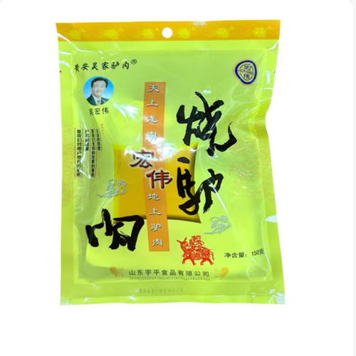山东菏泽郓城特产黄安驴肉吴家宏伟烧驴肉五香卤味真空熟食新鲜盒 - 图0