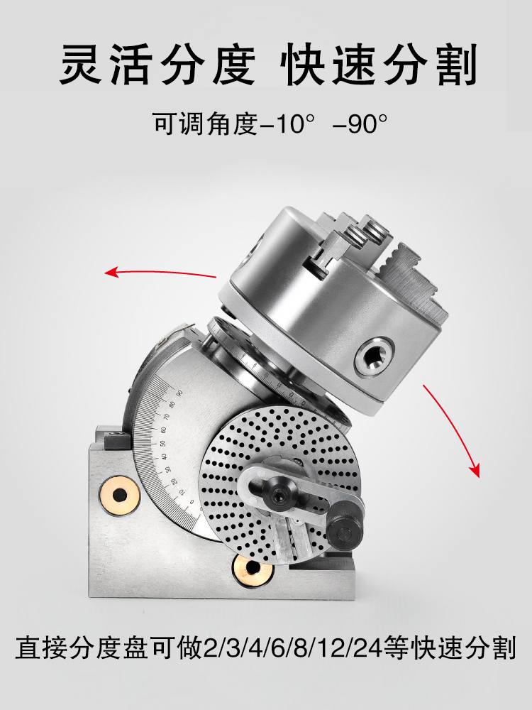 万能分度头数控立卧两用铣床分度头简易快速4寸5寸6寸8寸分度器