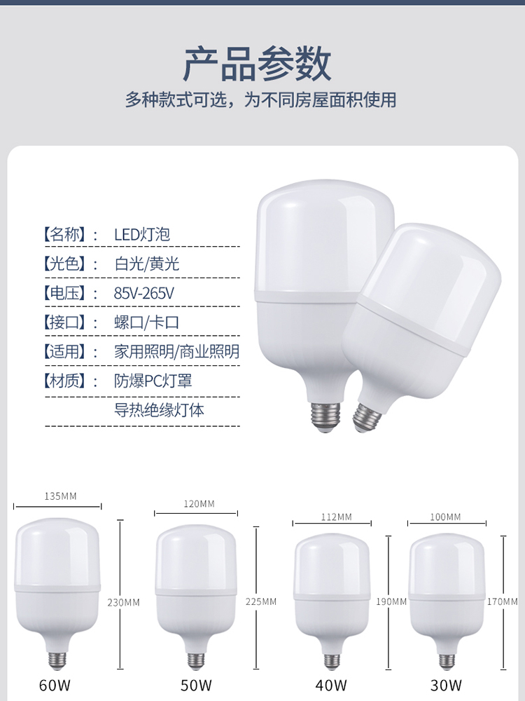 节能灯泡led照明家用室内超亮螺口螺旋卡口e27球泡工厂防水20w50w - 图1